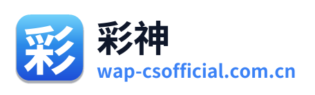 彩神 Logo